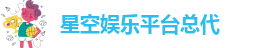 星空app官网下载官方版APP